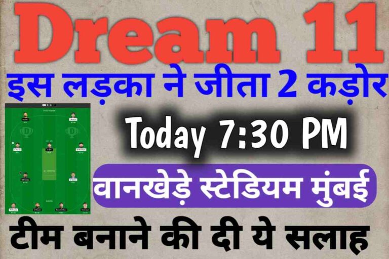 Dream11 Today Team Selection List Dream11