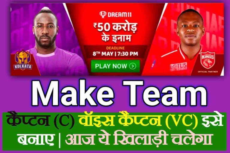 Aaj Ka Fantacy Team आज के टीम में इस खिलाडी मचाएगा धूम देखे क्या ईडेन पिच रिपोर्ट कौन यहाँ चलता है  बालर या बैटर