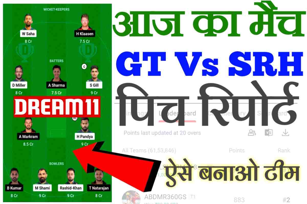 Fantacy Dream Today Team GT Vs SRH