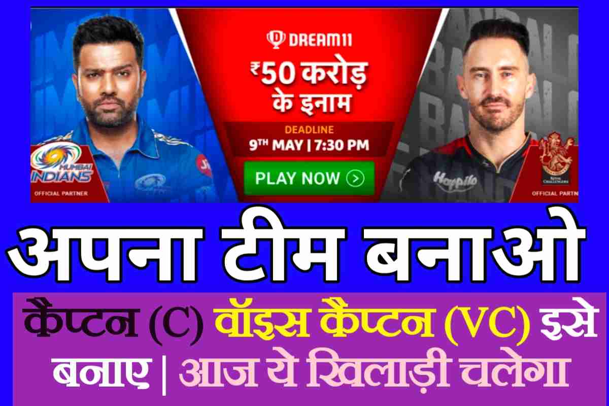 MI vs RCB Dream11 Prediction