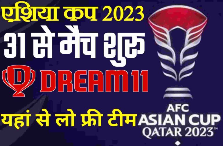 Asia Cup Cricket Match 2023