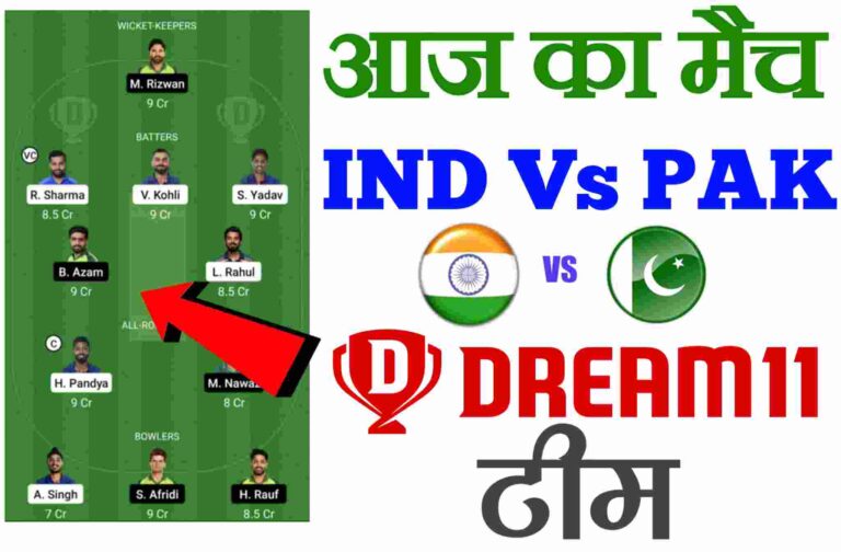 IND Vs PAK Today Dream 11 Team