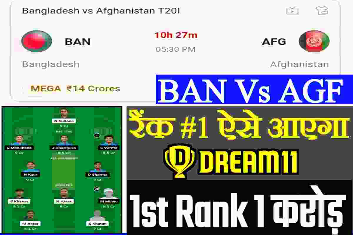 BAN Vs AFG T20I Today Dream11 Team Captain and voice captain