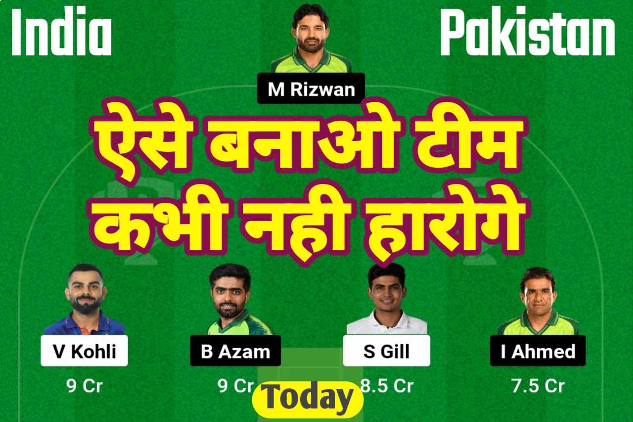 IND Vs PAK Dream 11 Team