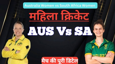 AU Vs SA Score Card